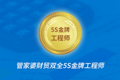 喜訊丨恭喜我司 張國俊 榮獲2023年度 “5S金牌工程師” ！